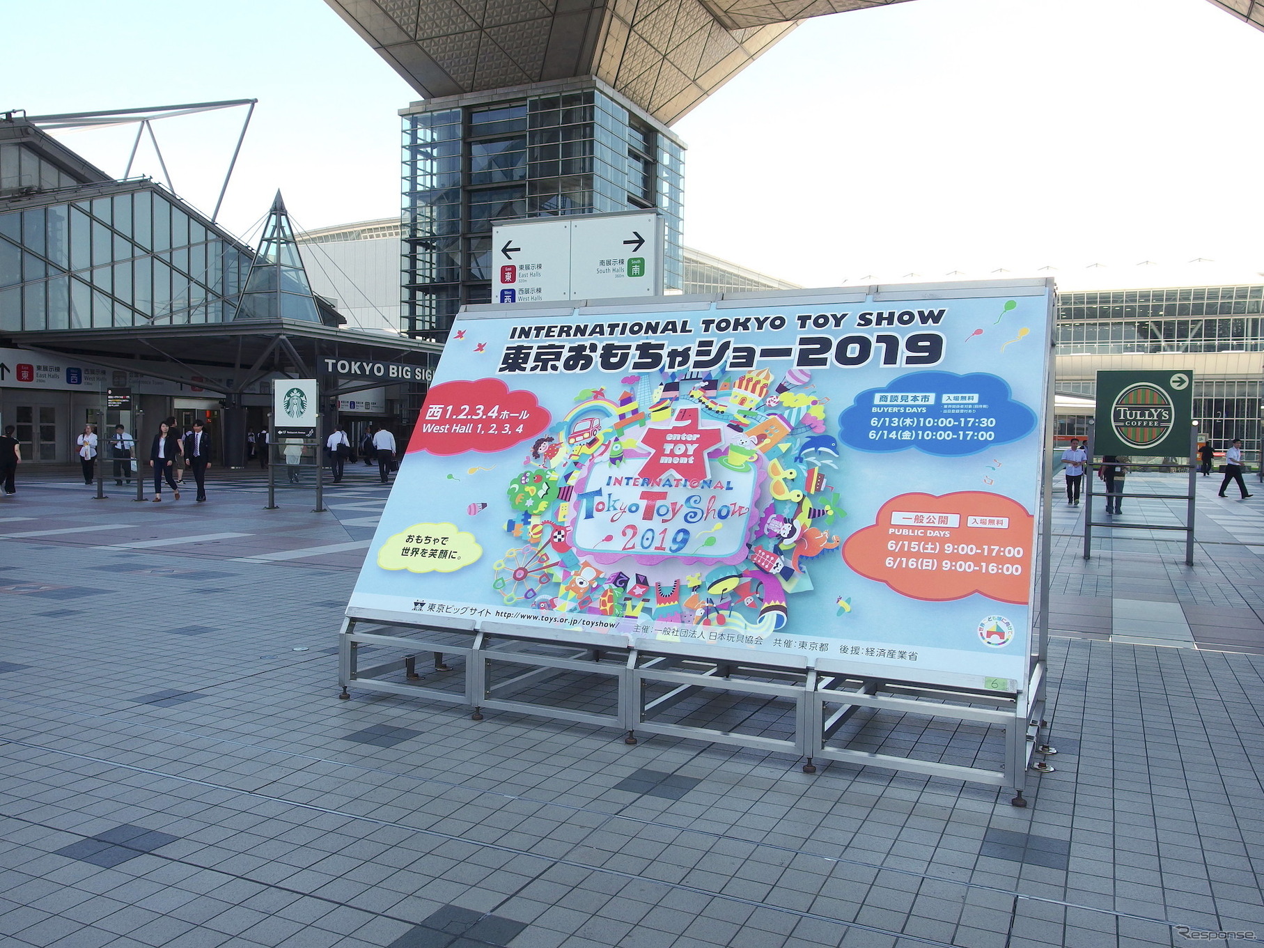 東京おもちゃショー2019