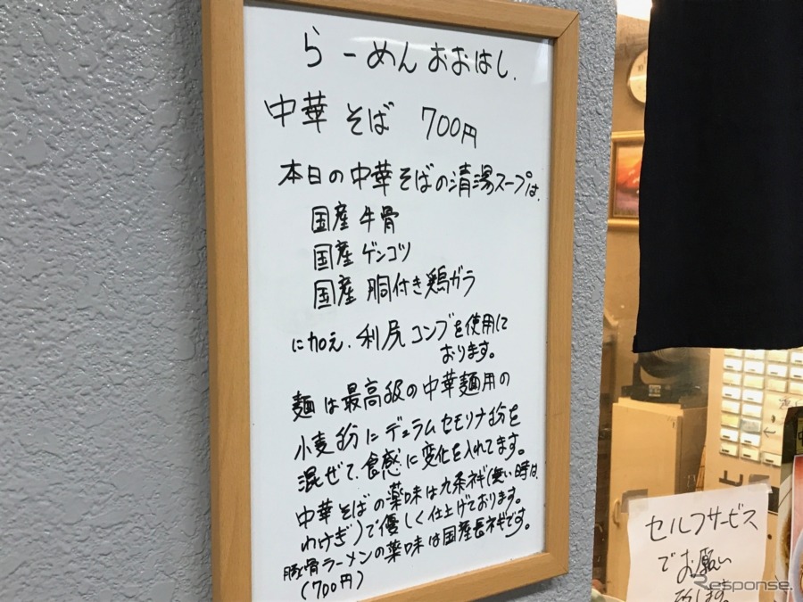 店先にはその日の素材などが紹介されている。