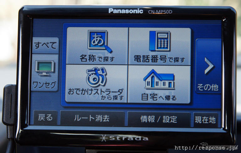 【ストラーダポケット CN-MP50D 使ってみた】PNDのイメージを覆す高品質デザインとGUI