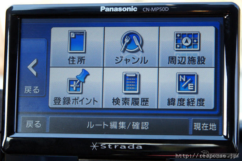 【ストラーダポケット CN-MP50D 使ってみた】PNDのイメージを覆す高品質デザインとGUI