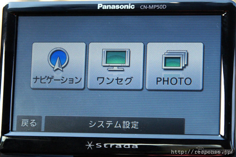 【ストラーダポケット CN-MP50D 使ってみた】PNDのイメージを覆す高品質デザインとGUI