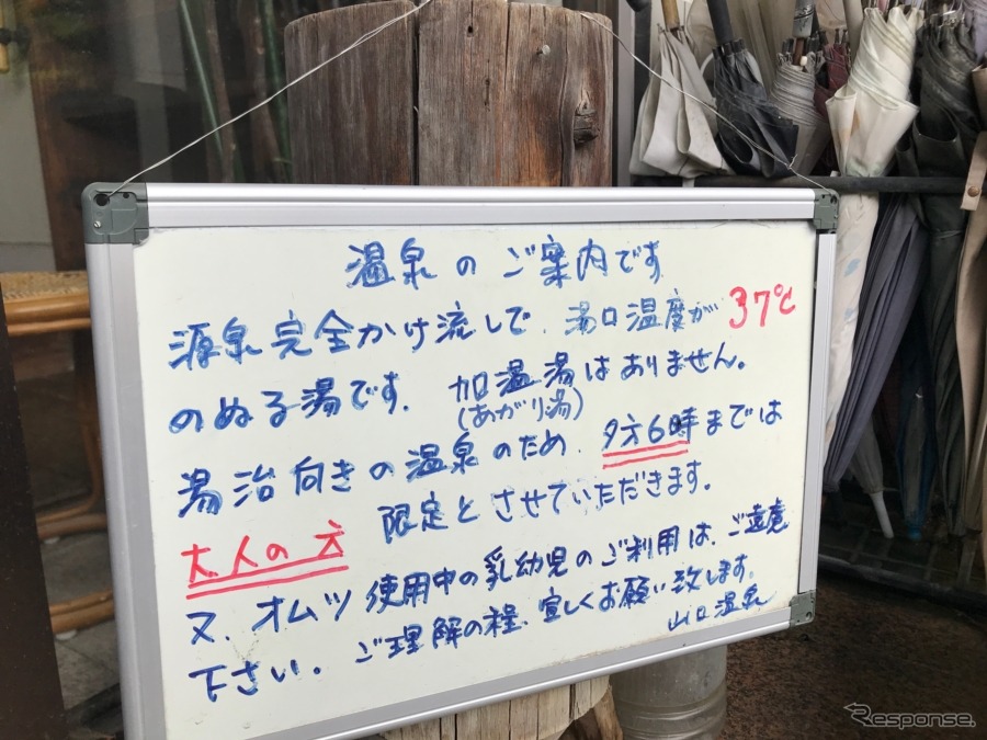 湯治の湯のような感じで、立ち寄り入浴のみ。午前九時から午後7時半までだが午後6時までは大人のみ利用可能だという。