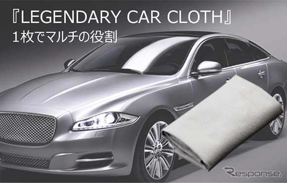 LEGENDARY CAR CLOTH