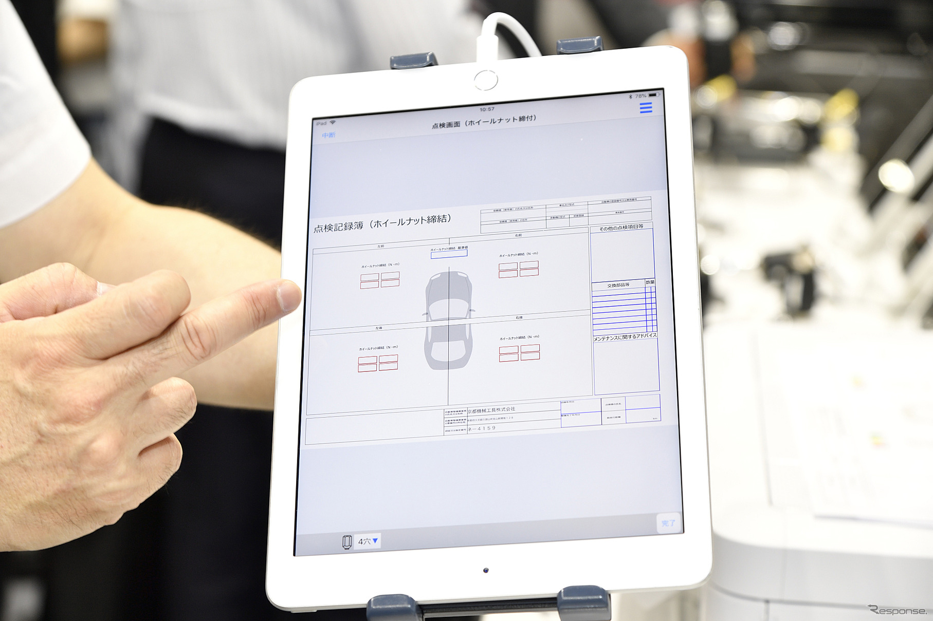 点検作業の効率化と同時にお客様満足度も上げる『e-整備』とは