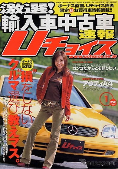 カテゴリー別「損をしない」輸入中古車選び