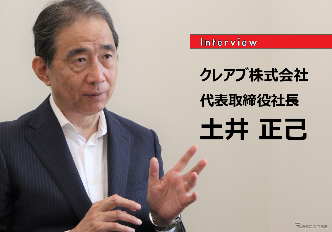 ファーウェイ問題などを引き起こした米中貿易戦争の本質…クレアブ 土井正己 代表取締役社長［インタビュー］