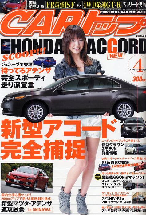【ジュネーブモーターショー08】日本車新世代の幕開け!!