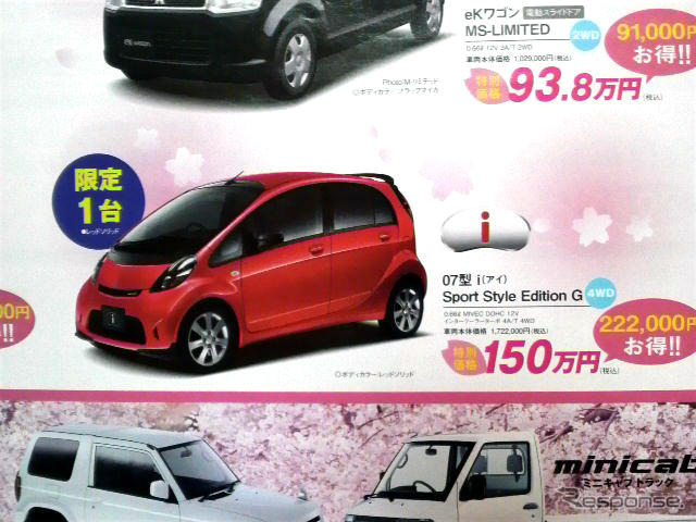 【明日の値引き情報】このプライスで軽自動車を購入できる!!