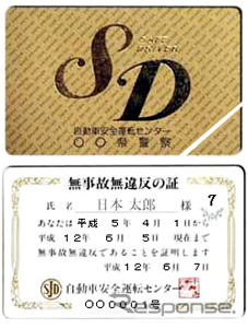 自動車安全センターの職員は公務員にあらず、事故証明書は公文書にあらず
