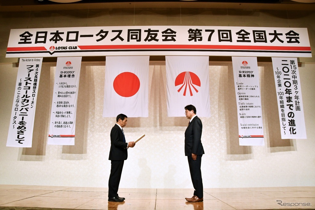 ロータスフロント育成プログラム 1級認定証の授与