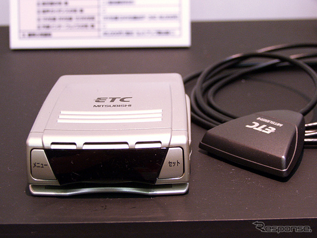 ETC車載器を買ってガソリンをもらおう---三菱電機がキャンペーン