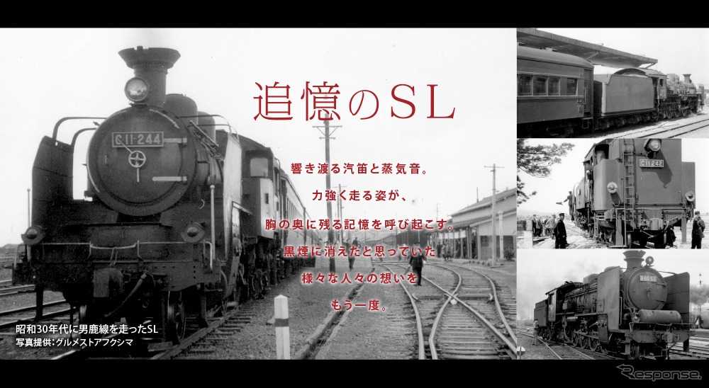 国鉄時代、男鹿線で運行されていたC11形蒸気機関車。