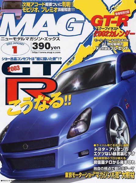 【東京ショー2001続報】ショーカー開発者に聞いた!「本気ですか?」