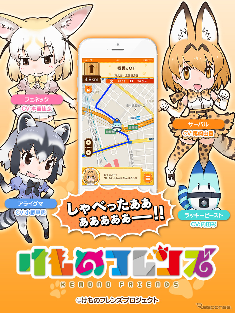 どうぶつビスケッツ＋ラッキービースト（CV.尾崎由香・小野早稀・本宮佳奈・内田彩）／けものフレンズ