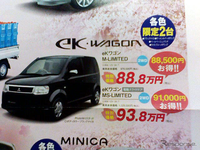 【明日の値引き情報】このプライスで軽自動車を購入できる!!