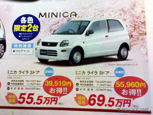 【明日の値引き情報】このプライスで軽自動車を購入できる!!