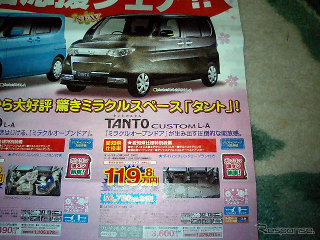 【おはよう値引き情報】このプライスで新車を購入できる!!