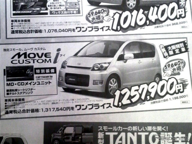 【決算 値引き情報】69万円から軽自動車を購入できる!!