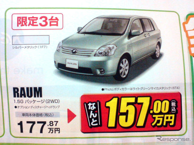 【決算 値引き情報】最大35万円引きでミニバンを購入できる!!