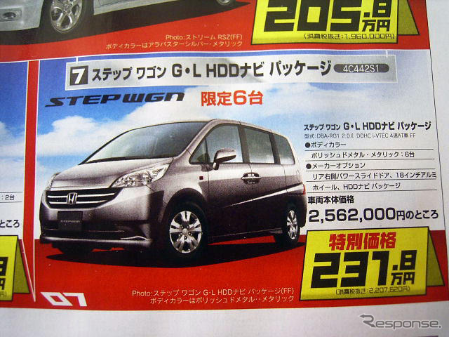 【決算 値引き情報】最大35万円引きでミニバンを購入できる!!