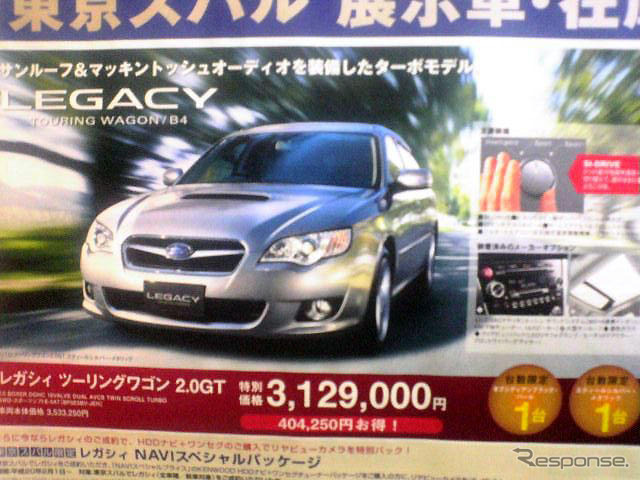 【決算 値引き情報】最大40万円引きでSUV、RVを購入できる!!