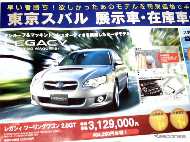 【決算 値引き情報】最大40万円引きでSUV、RVを購入できる!!