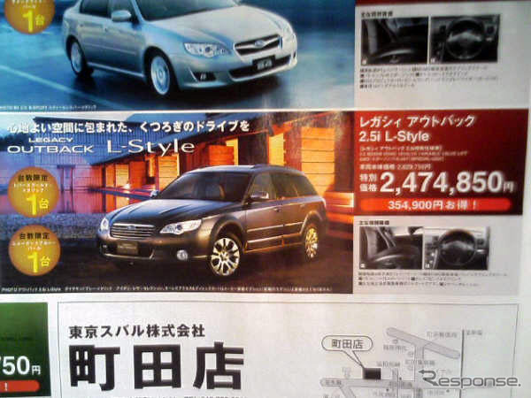 【決算 値引き情報】最大40万円引きでSUV、RVを購入できる!!