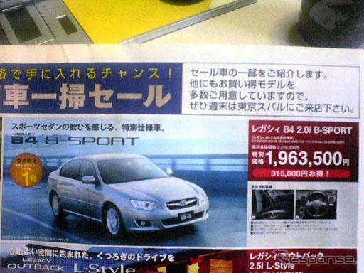 【決算 値引き情報】売り切れ御免…各種取り揃えておりますが