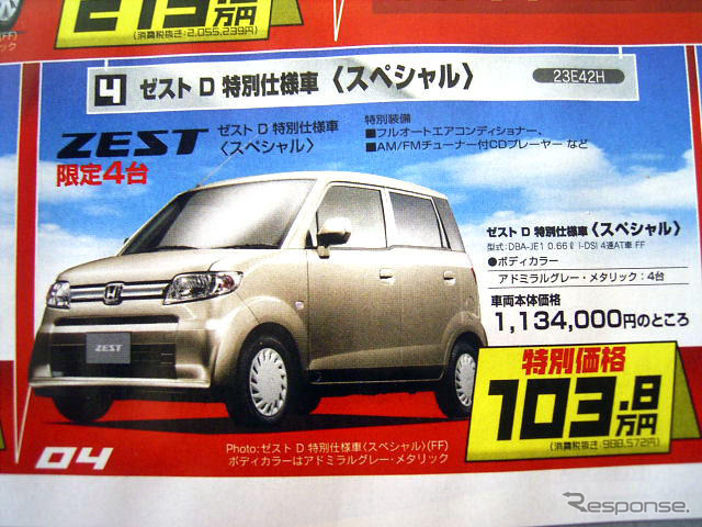 【決算 値引き情報】売り切れ御免…各種取り揃えておりますが