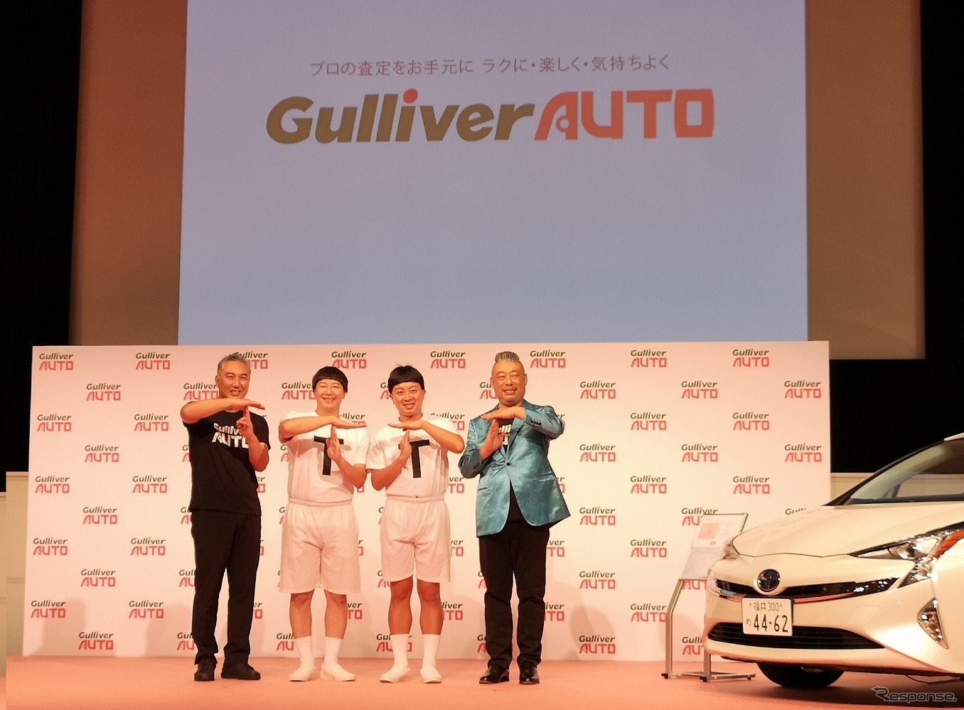 自動車査定アプリ「Gulliver AUTO」発表
