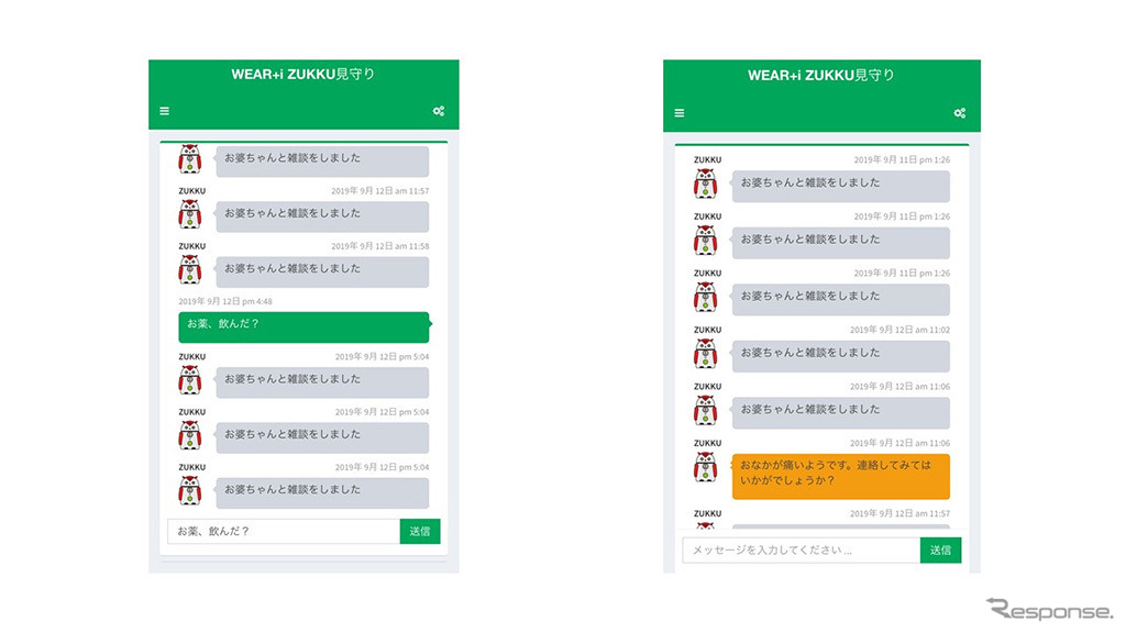 大切な人に伝言メッセージを送ることができる（左）/ネガティブな会話などを通知（右）