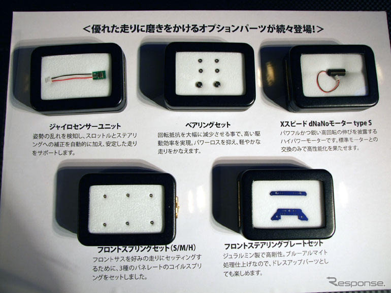 京商『dNaNo』RCカー…車種ごとに異なる走行特性、ESCも設定