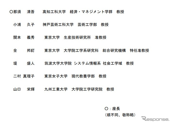 国道（国管理）の維持管理等に関する検討会の委員