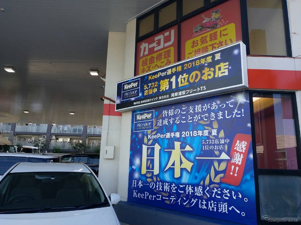 ENEOSウイング湾岸浦安フリートTS