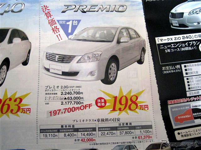 【明日の値引き情報】セダン、スポーツを購入する!!　マークXジオ やドイツ車など
