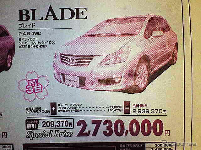 【明日の値引き情報】セダン、スポーツを購入する!!　マークXジオ やドイツ車など