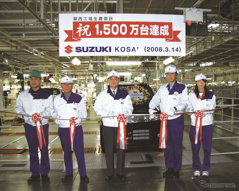 スズキ 湖西工場の累計生産台数が1500万台