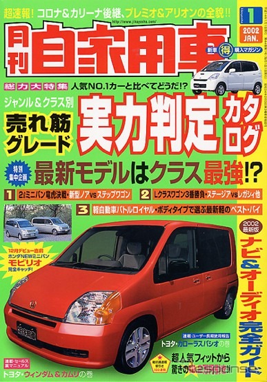 『ランエボ』のAT仕様は1月下旬に登場!?