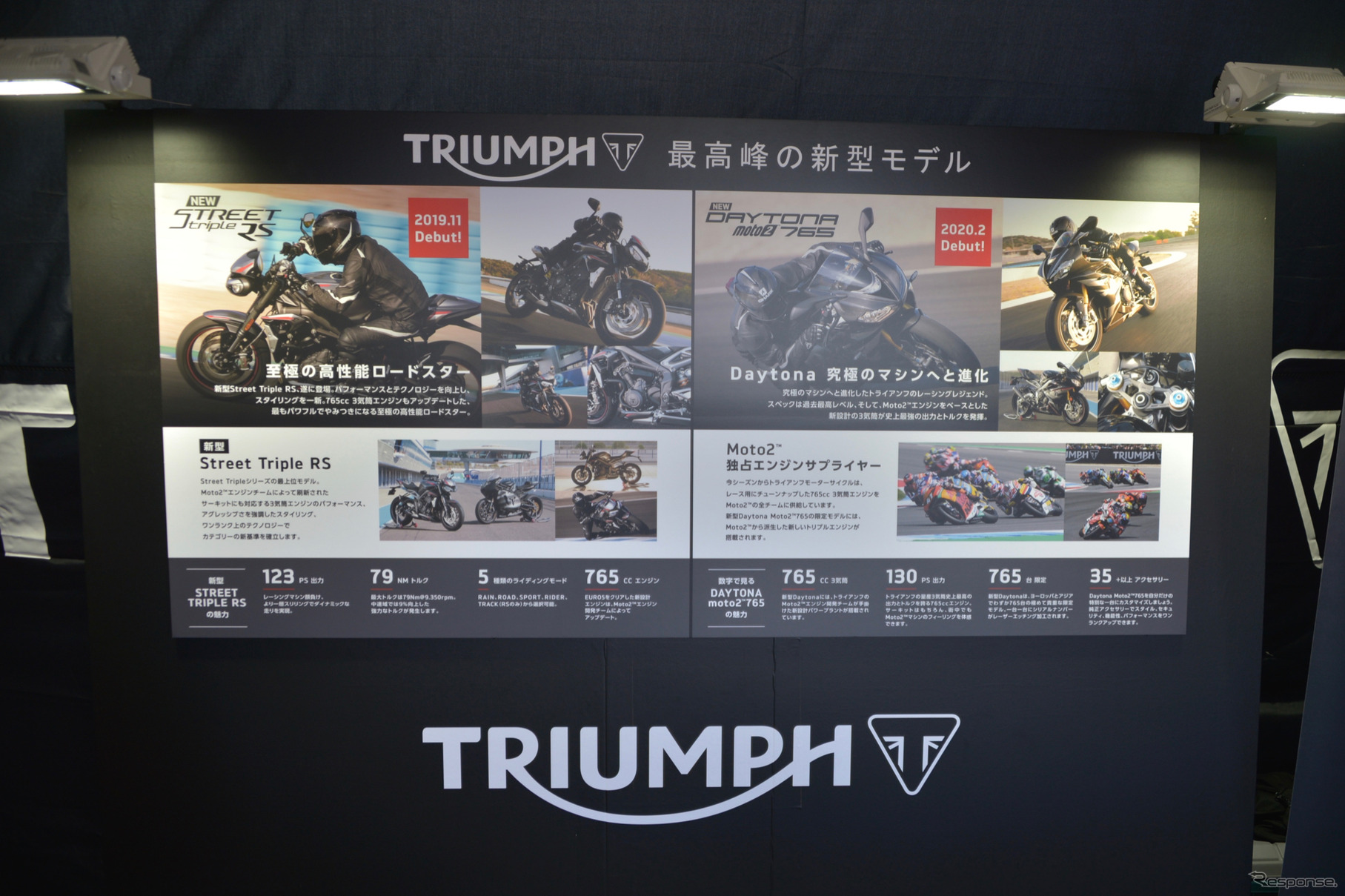 MotoGP 日本GP トライアンフブース