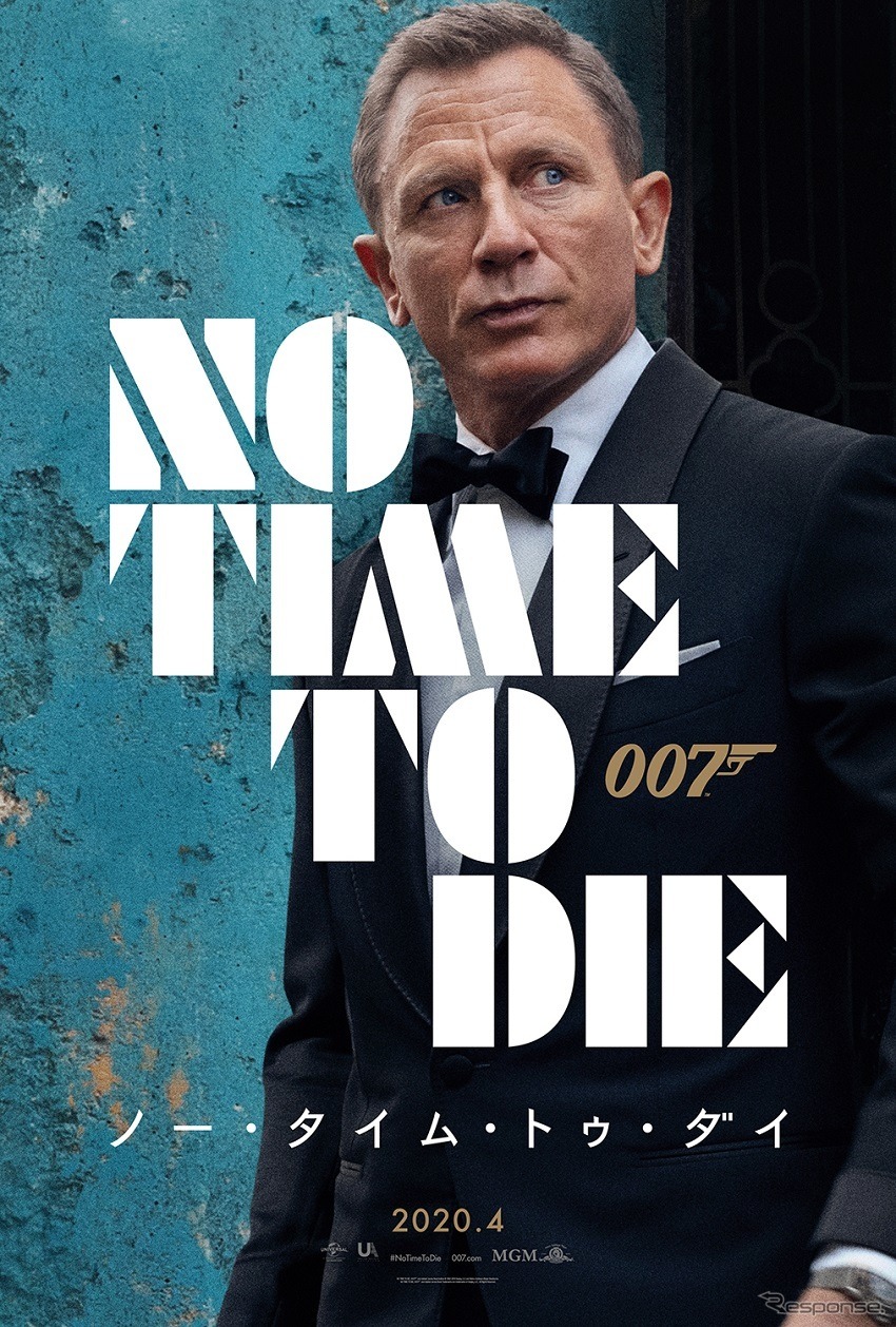 最新作『007／ノー・タイム・トゥ・ダイ』は2020年4月公開