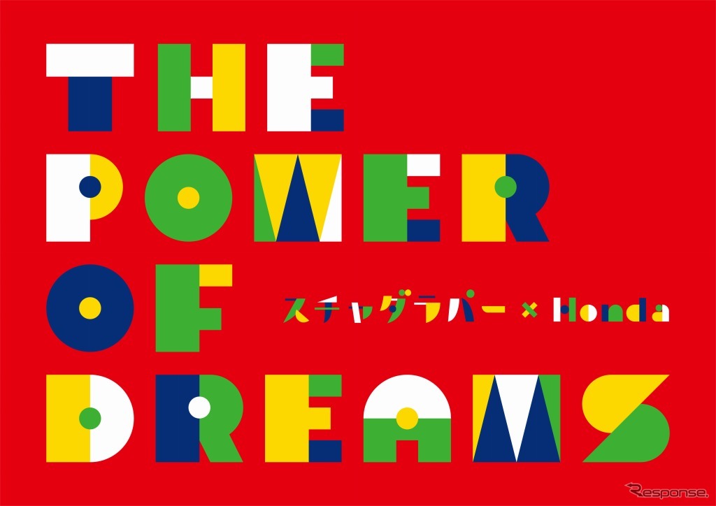 The Power of Dreams Movie