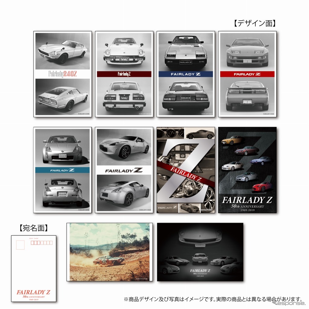 FAIRLADY Z 50th ANNIVERSARY オリジナル フレーム切手セット