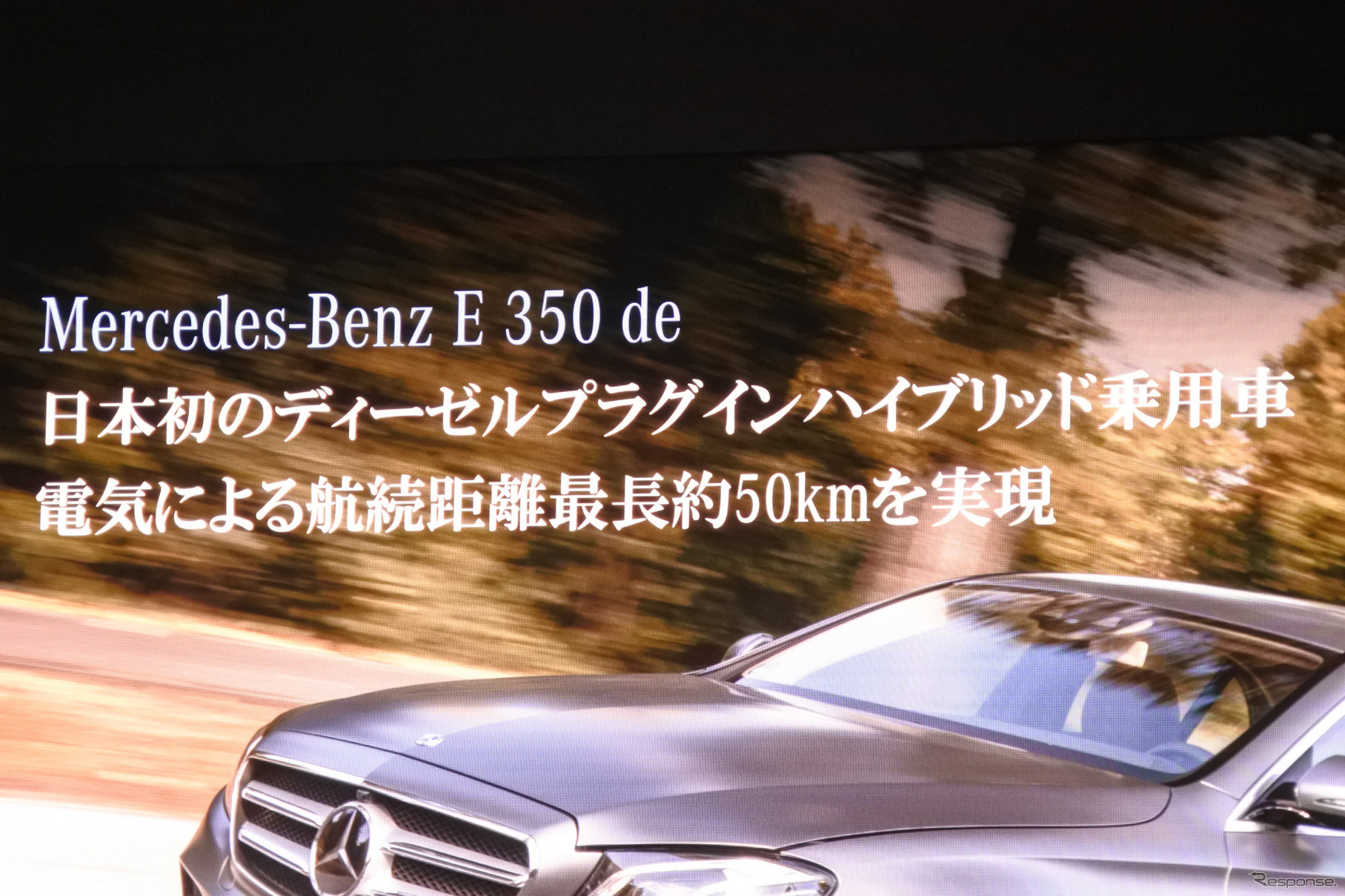 メルセデスベンツ E350 de