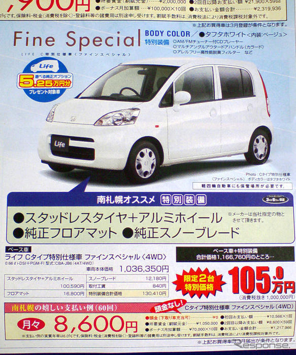 【飛び石連休 値引き情報】決算!!　小さな軽自動車、最大14万円引き