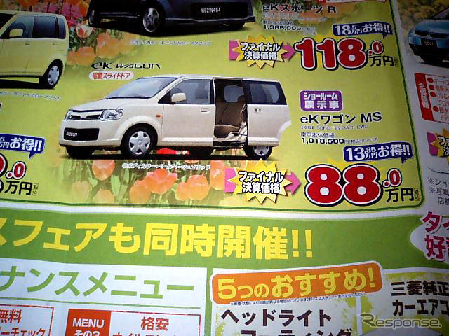 【飛び石連休 値引き情報】決算!!　背の高い軽自動車、タント 12万円引きなど