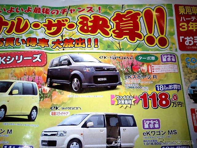 【飛び石連休 値引き情報】決算!!　背の高い軽自動車、タント 12万円引きなど