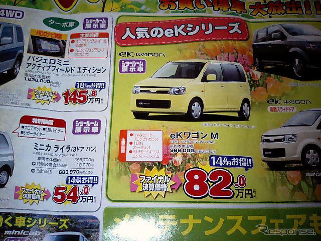 【飛び石連休 値引き情報】決算!!　背の高い軽自動車、タント 12万円引きなど