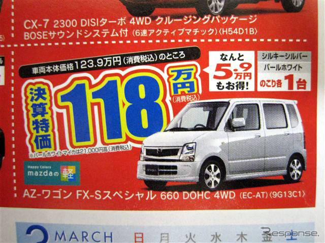【飛び石連休 値引き情報】決算!!　背の高い軽自動車、タント 12万円引きなど