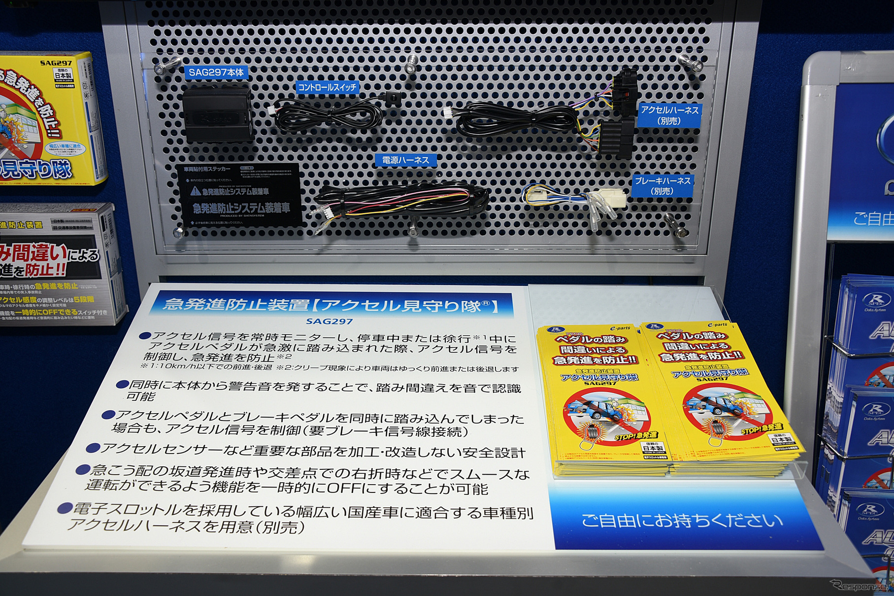 新車だけではない！データシステムの踏み間違い防止装置とアラウンドビューモニター…東京モーターショー2019