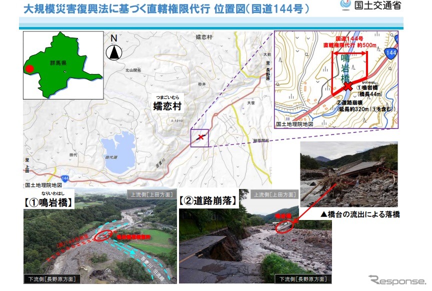 道路の直轄権限代行による災害復旧事業に取り組む道路